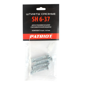 Штифты срезные Patriot SH6-37 (диаметр 6 мм)