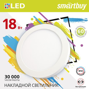 Накладной (LED) светильник Round SDL Smartbuy-18w/4000K/IP20 (SBL-RSDL-18-4K)