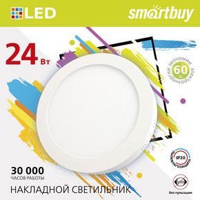 Накладной (LED) светильник Квадрат с подсветкой DLB Smartbuy-13w/3000K+B/IP20 (SBLSq1-DLB-13-3K-B)