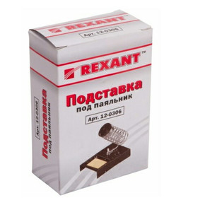 REXANT подставка для паяльника FD-7049 (ZD-10A), (12-0306)